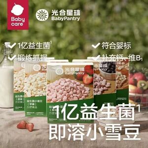 babycare光合星球酸奶溶豆零食溶豆益生菌水果零食小雪豆苹果味