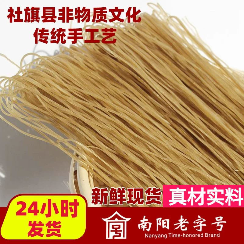 南阳老字号非遗手工红薯粉条番薯宽粉细粉丝袋装碎红薯粉条,粮油调味/速食/干货/烘焙,方便粉丝/粉条,淘宝优惠券,粉丝福利购,淘宝优惠卷
