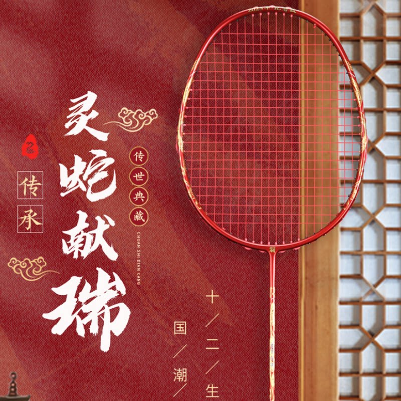 嘉羽羽毛球拍全碳素8U超轻一体带减震新手入门初级训练拍已蛇系列