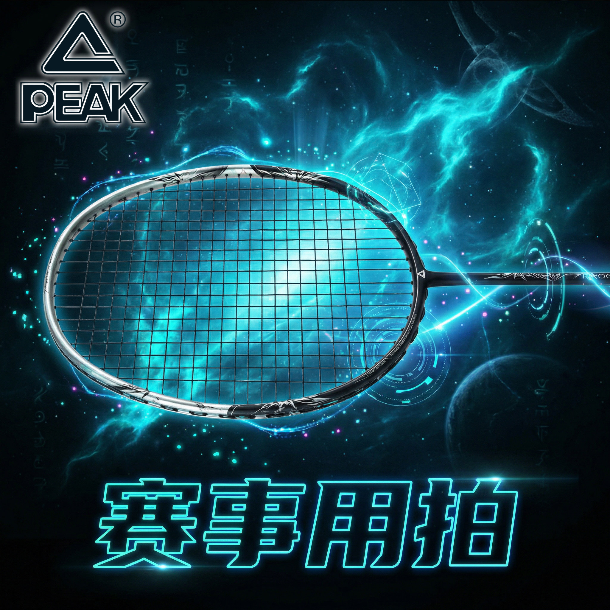 匹克羽毛球拍对拍全碳素超轻成人比赛高磅耐打专业单双拍官方正品