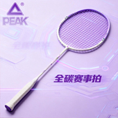 匹克羽毛球拍官方正品 全碳素成人耐打超轻高磅入门初学新手单拍