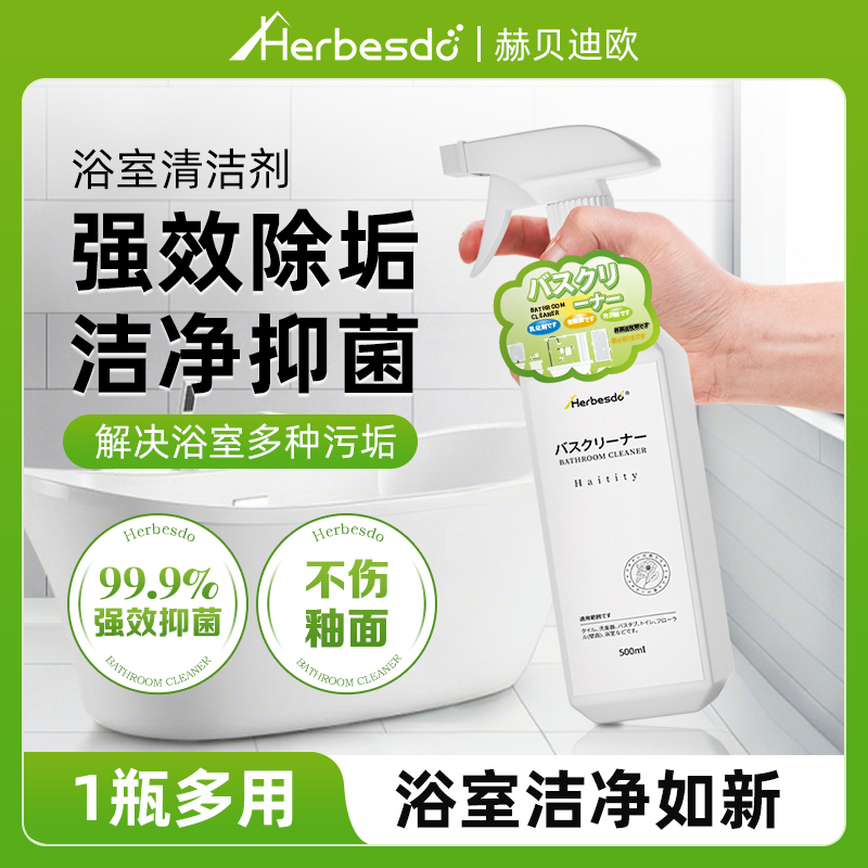 浴室清洁洗护合一瓷砖马桶清洁