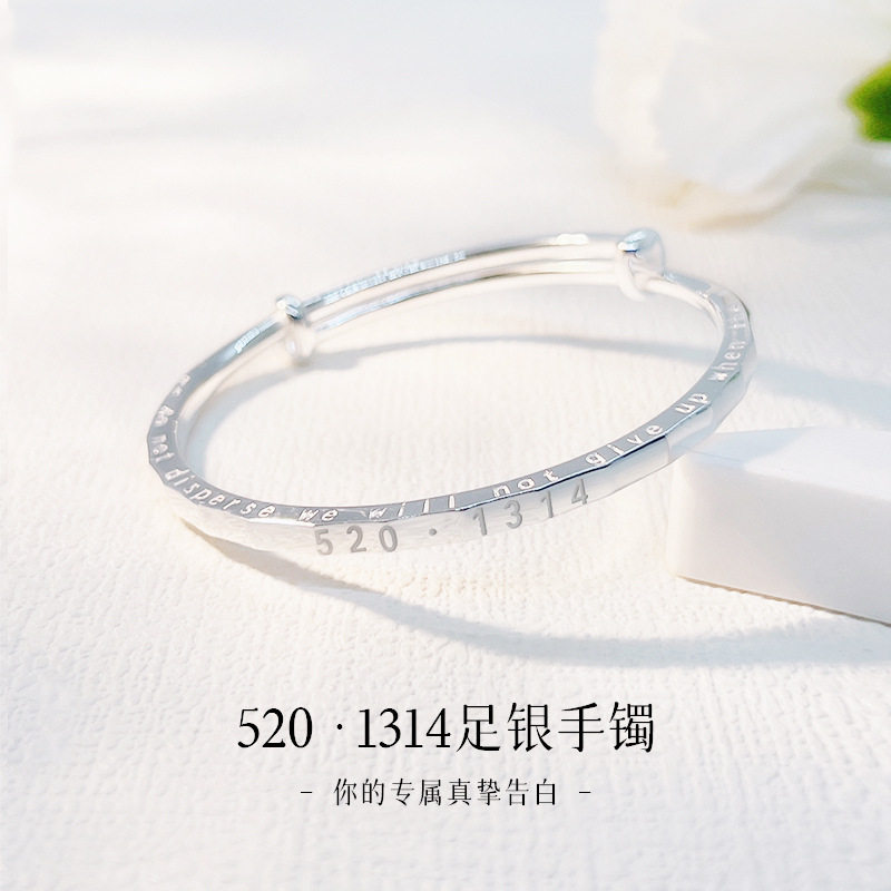 足银9999纯银手镯女520 1314情侣爱心银手镯小众英文镯子七夕礼物