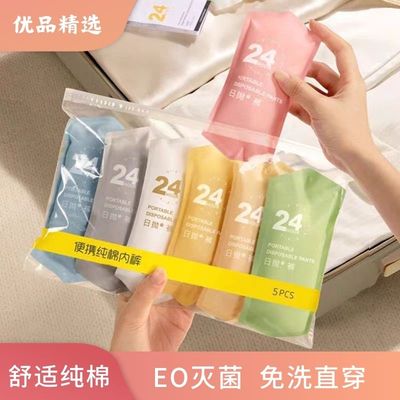 日本旅行一次性内裤国标