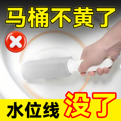 浮石马桶刷清洁棒家用无