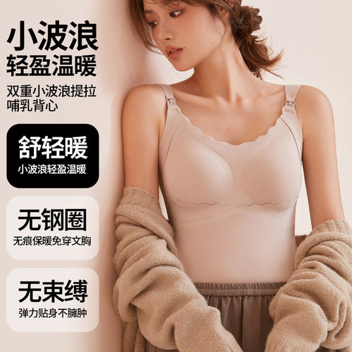 贝乐孕妇保暖加绒哺乳背心秋冬