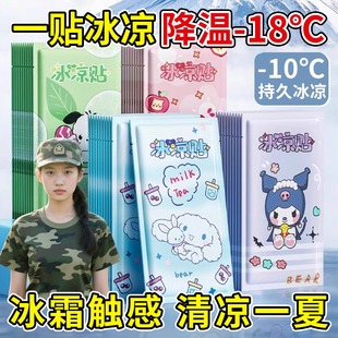 解暑神器降温退热散热贴夏天冰敷防暑 学生冰凉贴夏季 军训需备