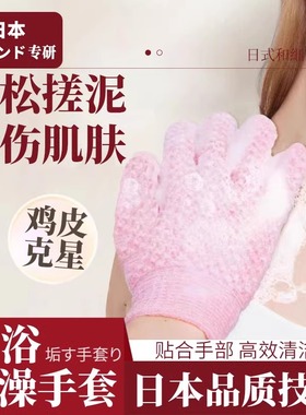 【日本品质优选】搓澡手套五指搓澡巾沐浴去角质洗澡神器搓泥搓背
