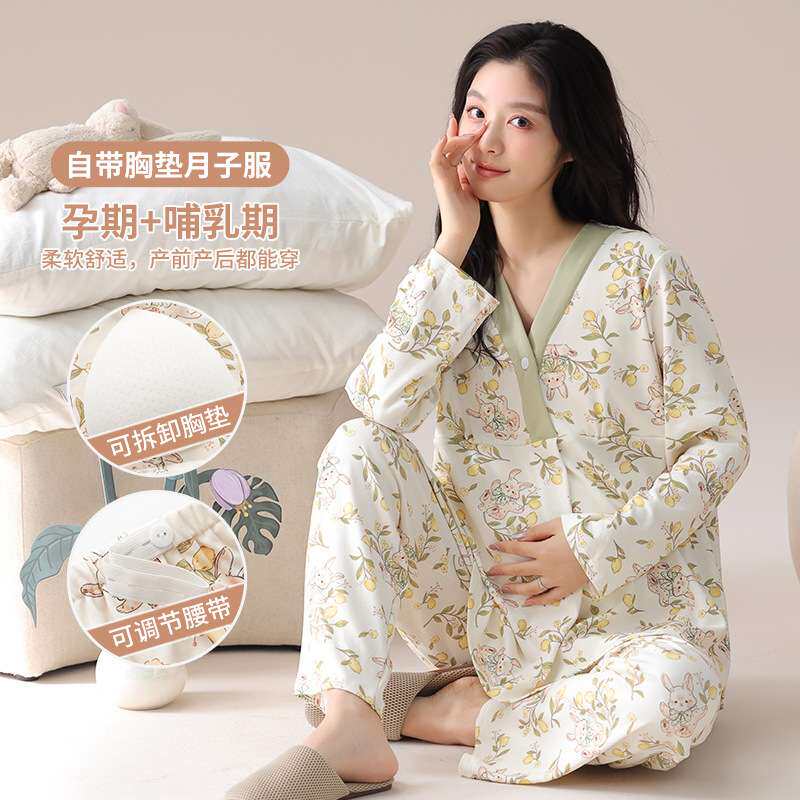 「贝乐」睡衣女士春秋季棉质带胸垫长袖孕妇哺乳期家居服月子宽松