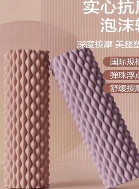 德国GTAO瑜伽实心泡沫轴专业健身辅助器材肌肉放松瘦腿按摩滚轮