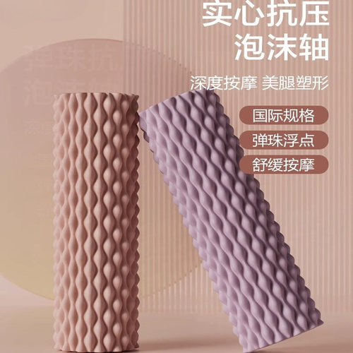 德国GTAO瑜伽实心泡沫轴