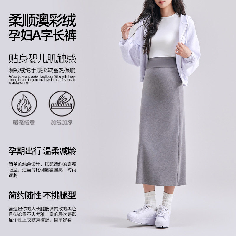 「贝乐」秋冬新款孕妇裙外穿托腹休闲显瘦A字长裙裙孕期大码显瘦