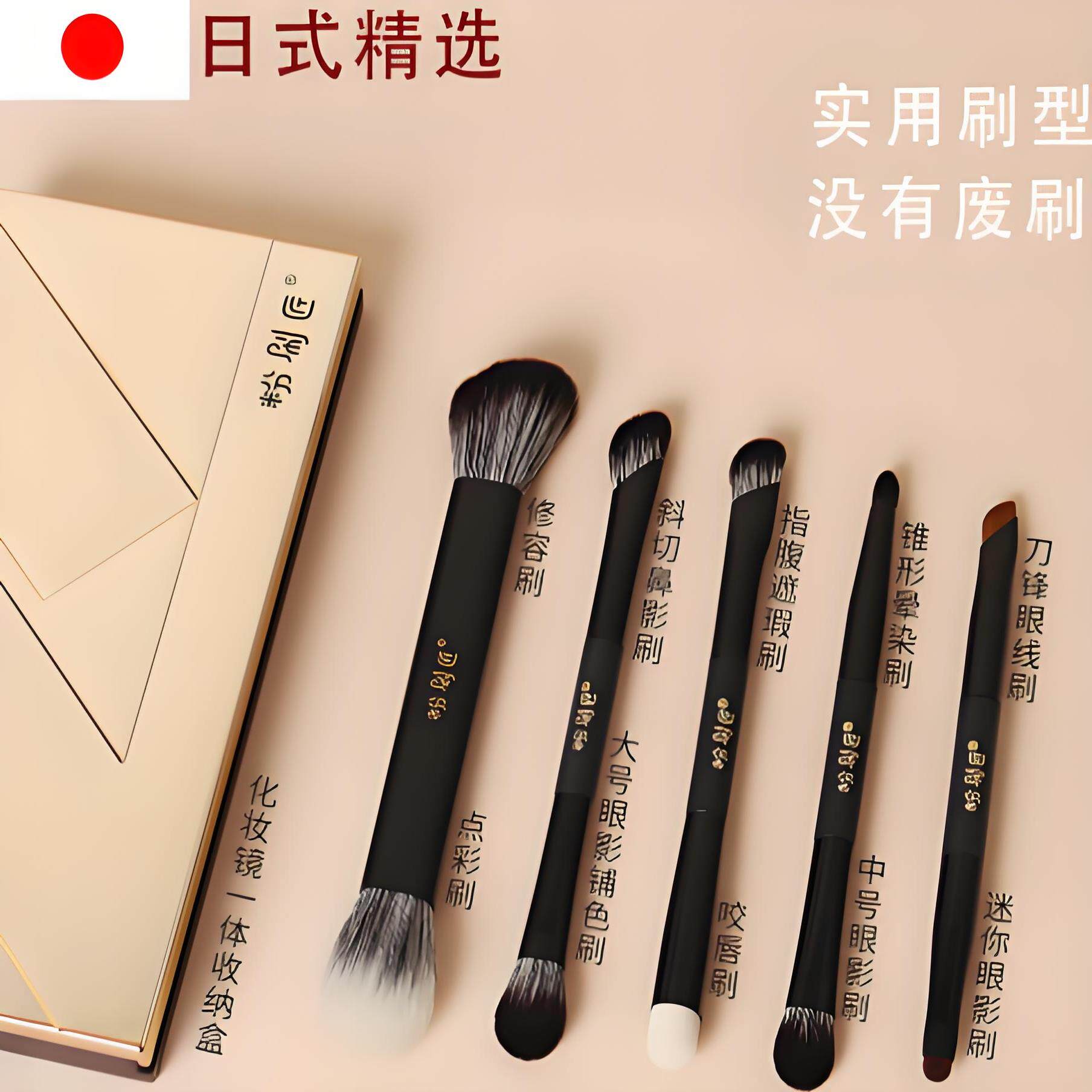 日本化妆刷刷眼影刷套装明星同款旅行外出便携迷你化妆专用
