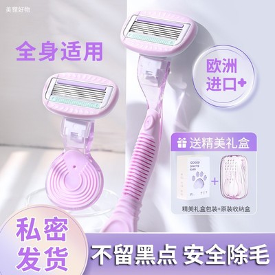 进口刀片刮毛刀安全不伤