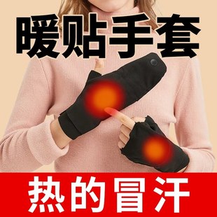 火山口暖手宝手套可替换暖宝宝手套高温暖贴手套可暖手指翻盖手套