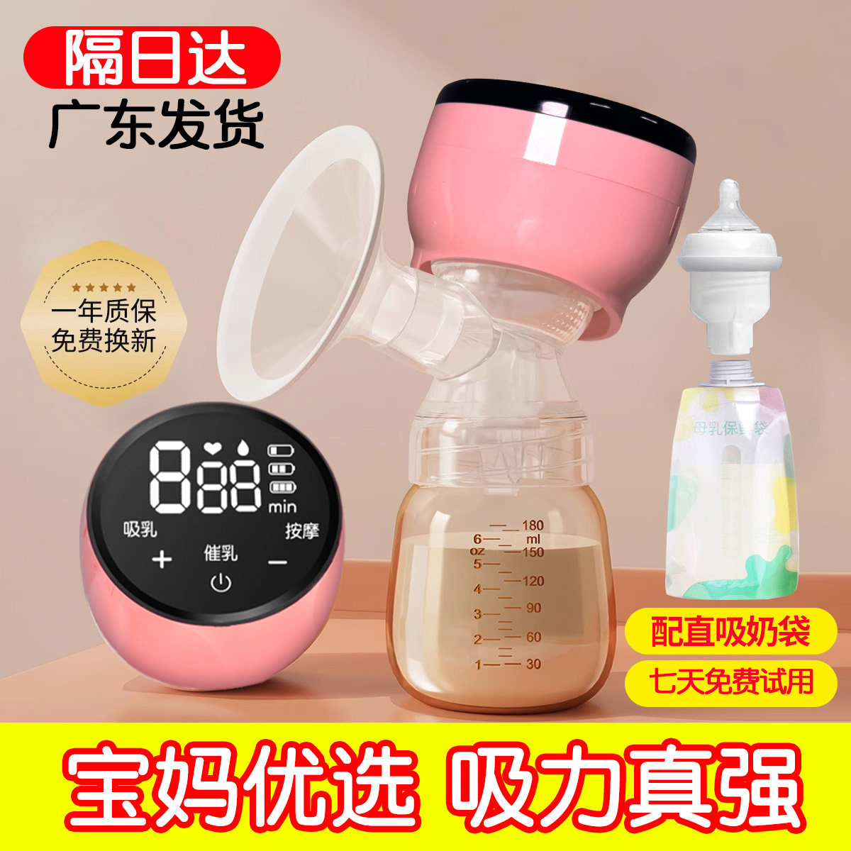 「贝乐」澳可亲电动吸乳
