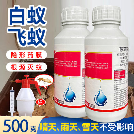 灭杀白蚁药水杀虫剂飞蚁防治专用驱白蚁粉传染诱杀家用室内除白蚁