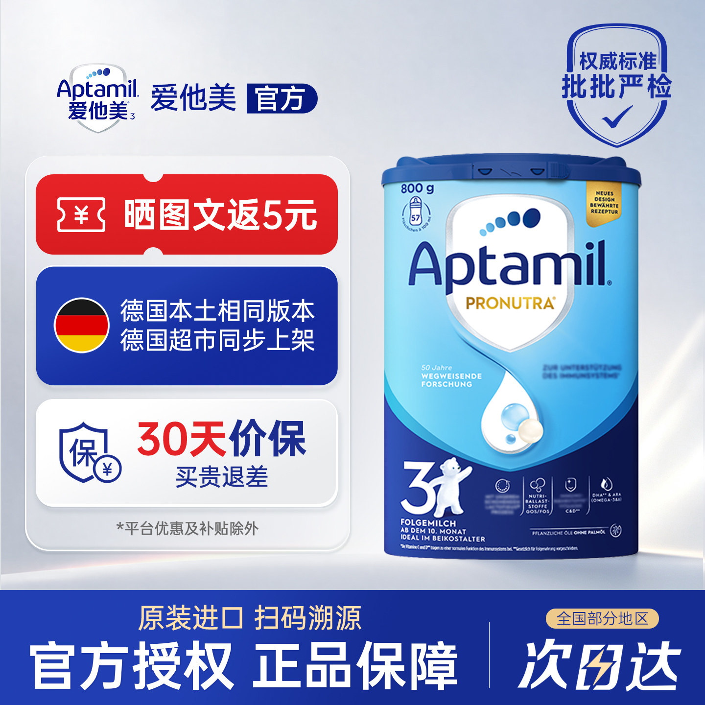 德爱蓝罐3段德国经典版3段
