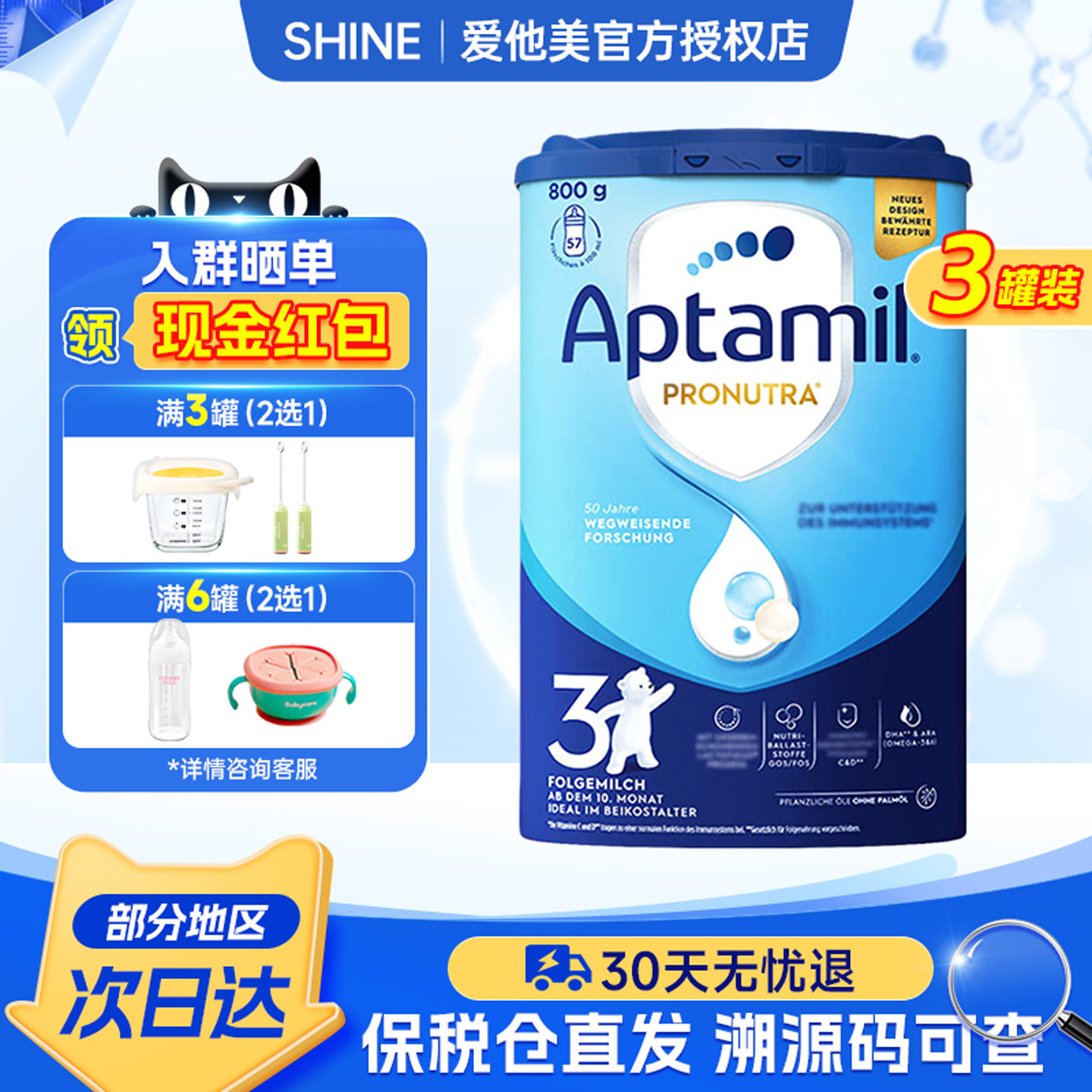 德国爱他美3段经典版婴幼儿配方奶粉德爱蓝罐3段10-12个月*3罐装,婴童奶粉,婴幼儿牛奶粉,淘宝优惠券,粉丝福利购,淘宝优惠卷