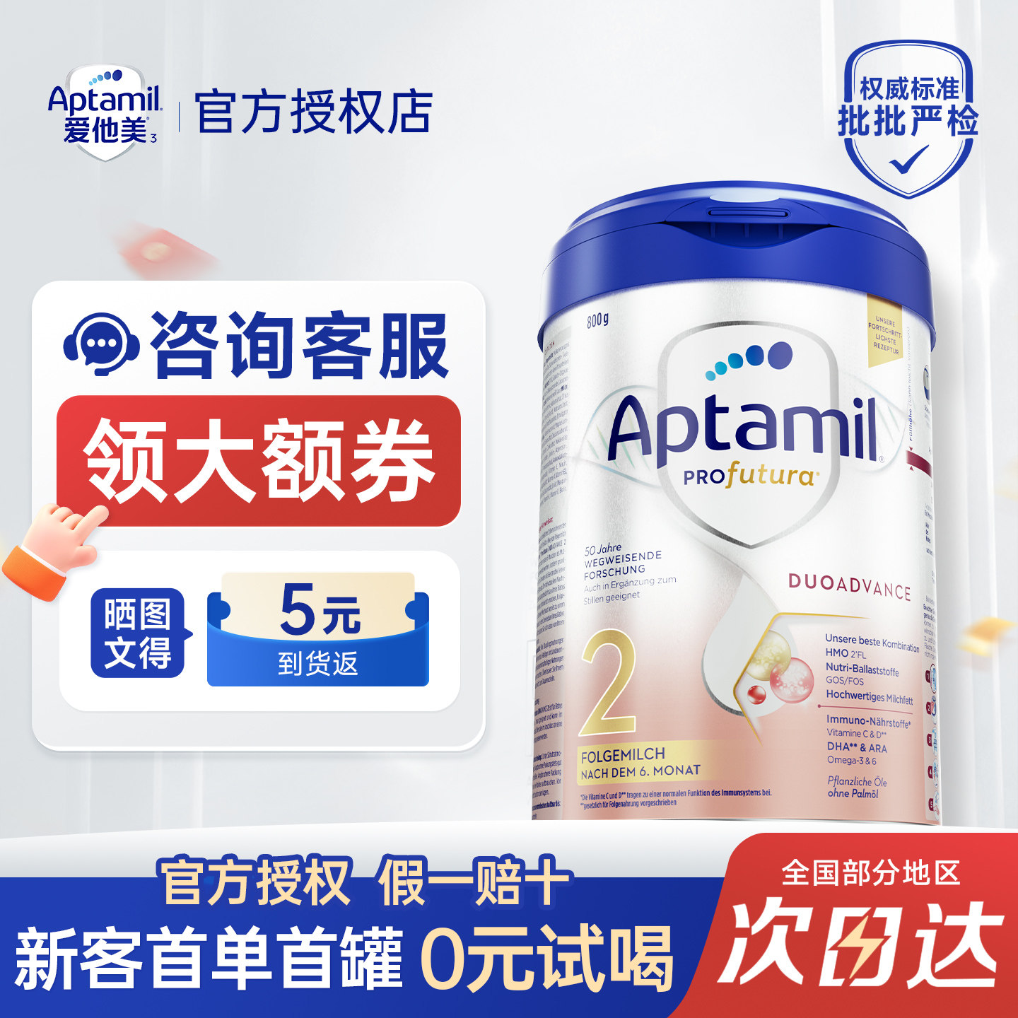 爱他美德国白金版2段德爱白金德文升级版二段官方正品德白奶粉