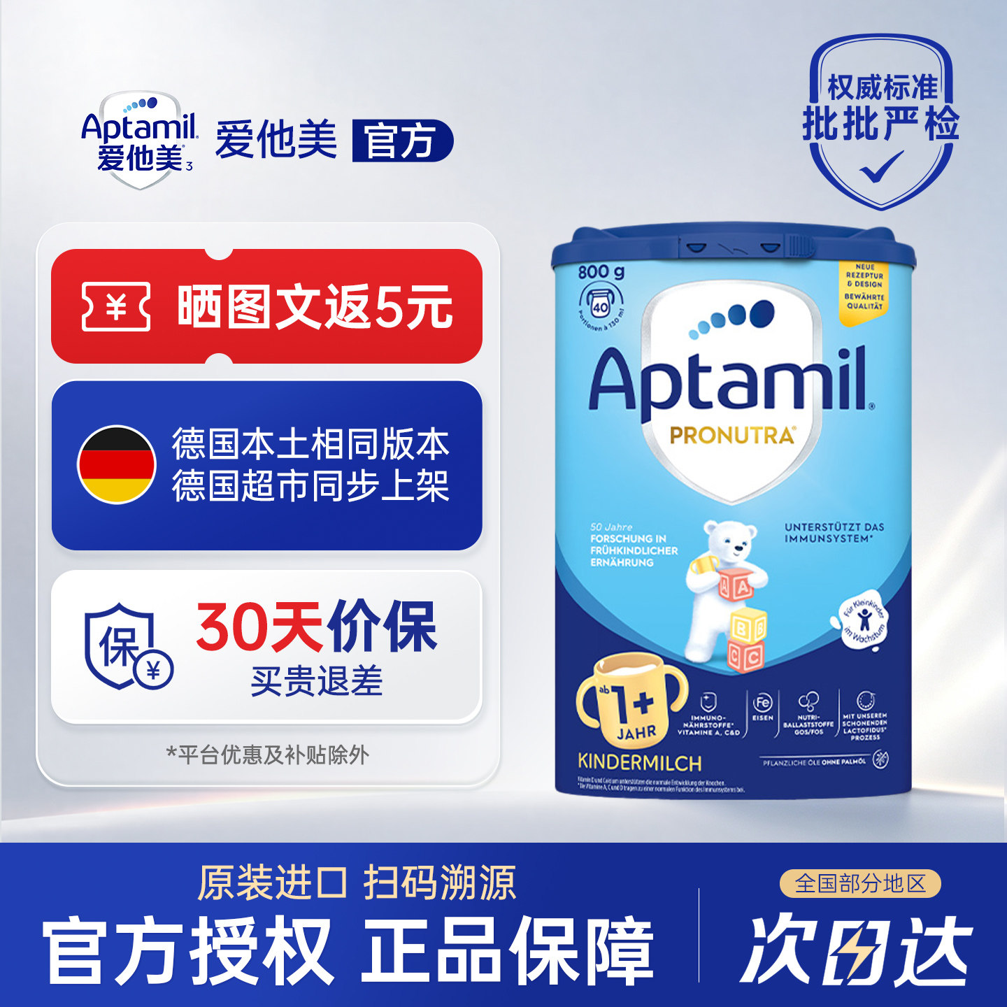 德爱蓝罐1+段德国经典版1+段