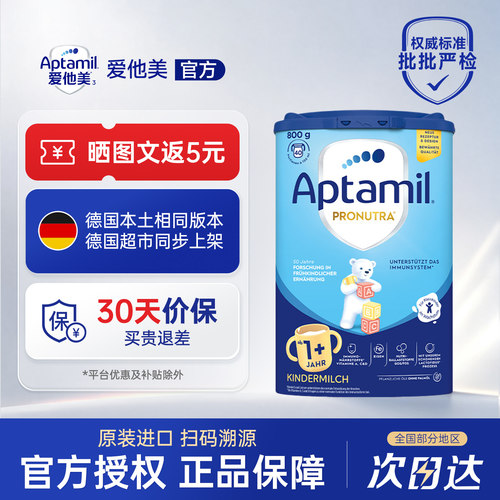 德爱蓝罐1+段德国经典版1+段
