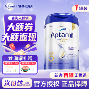 爱他美港版白金致亲3段900g剖腹产婴幼儿配方奶粉1-3岁