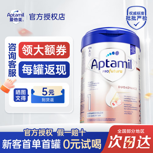 德国白金版1段询客服领大额券