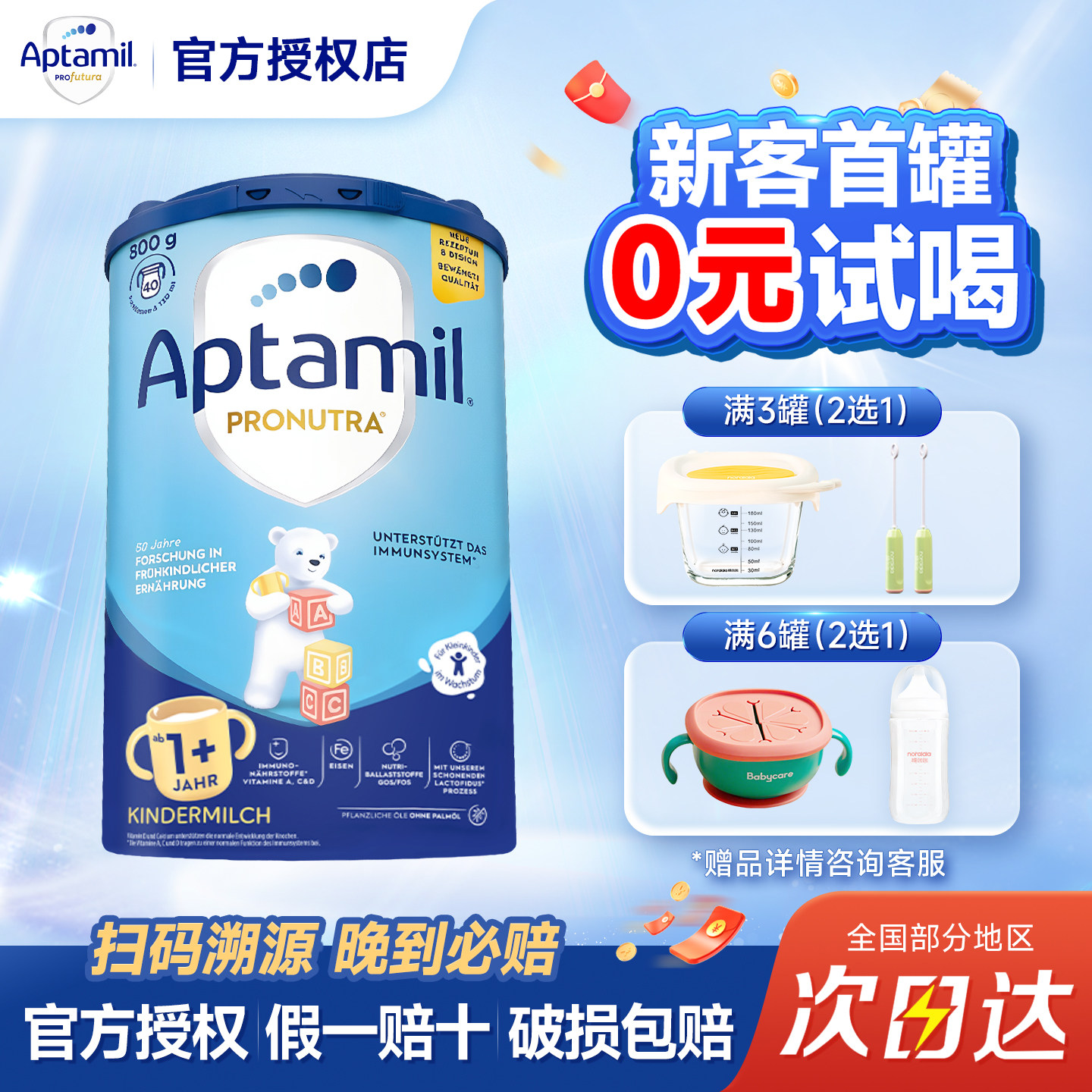 德国爱他美1加经典版配方牛奶粉德爱蓝罐1+段原装进口单罐装