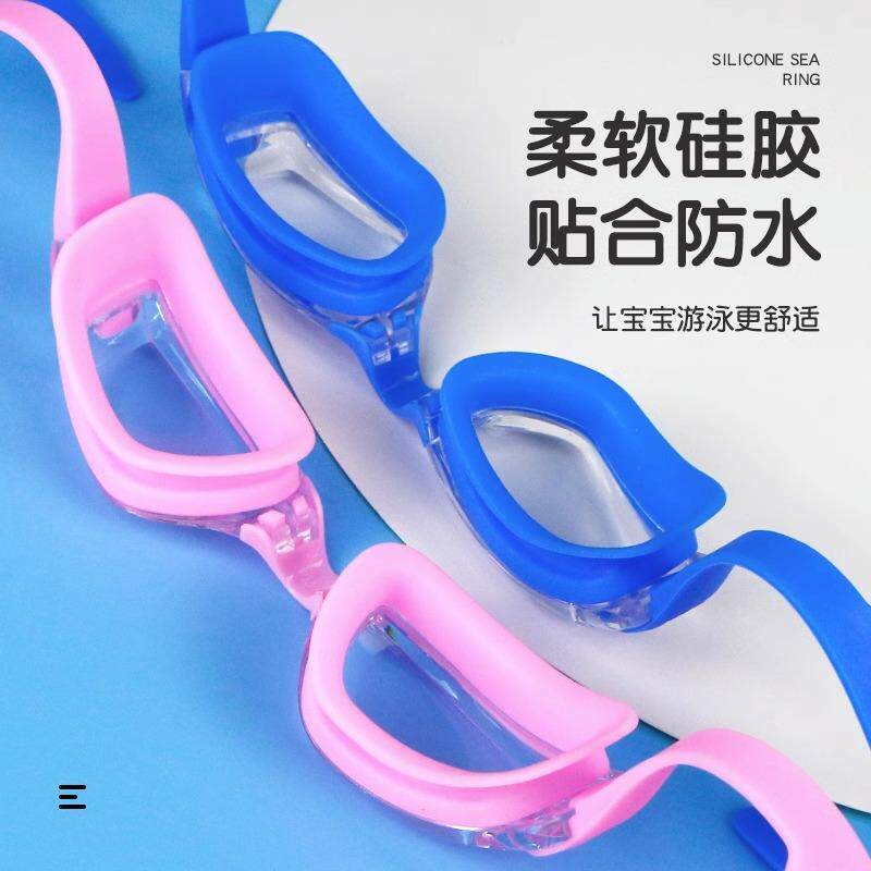 新款直销新款儿童泳镜男童女童通用硅胶电镀透明中框游泳镜泳帽套