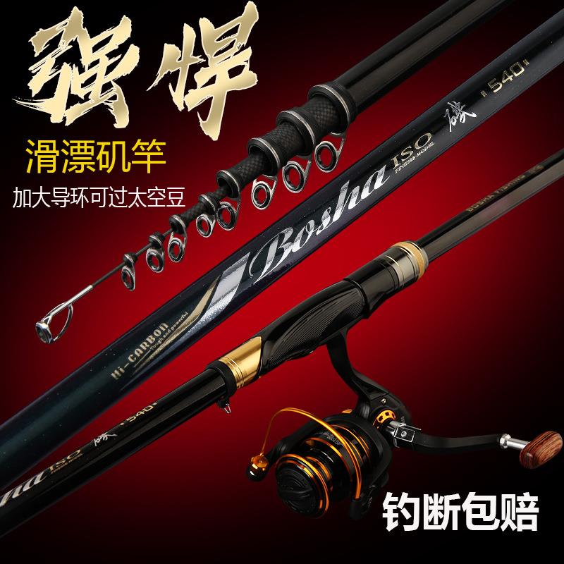 直销新款长节高碳素28调19调手海两用对准线矶竿矶钓竿斜导环滑漂
