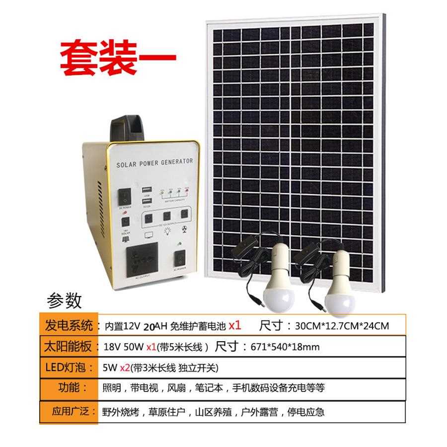 新款直销家用照明太阳能发电设备牧场300w光伏板发电机户外太阳能