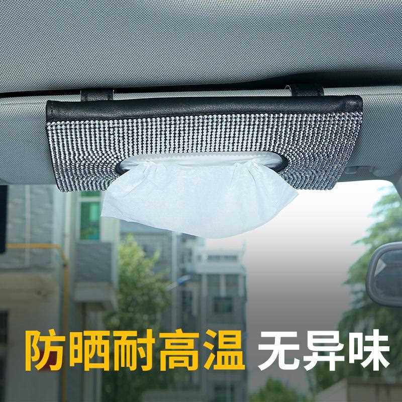 直销新款跨境镶钻汽车遮阳板纸巾盒 创意车载满钻口罩盒 时尚汽车,汽车用品/电子/清洗/改装,车用纸巾盒/套,淘宝优惠券,粉丝福利购,淘宝优惠卷