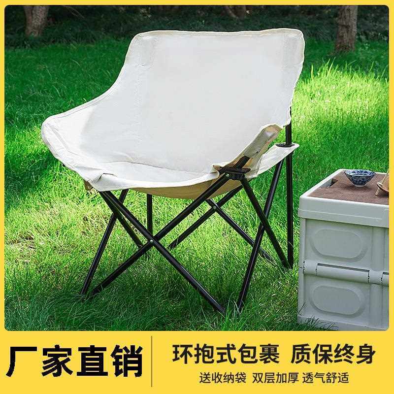直销新款月亮椅露营户外折叠椅子便携休闲钓鱼小凳子野外野营野餐,户外/登山/野营/旅行用品,户外桌椅套装,淘宝优惠券,粉丝福利购,淘宝优惠卷