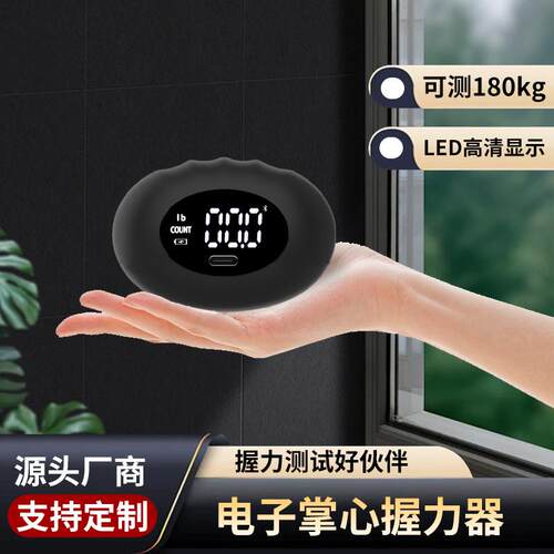 新款直销掌心握力器工厂握力计握力测试仪握力圈计数测测试器抓握