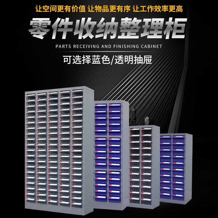 直销新款零件柜物料整理抽屉式样品工具螺丝柜元件配件收纳分类柜
