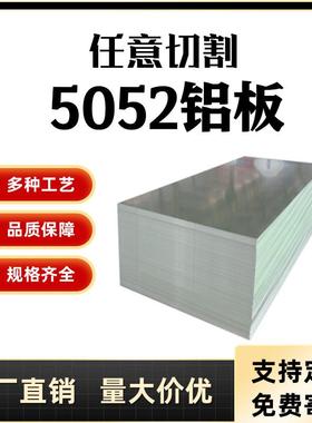 新款直销现货销售橱柜用1100 1060H24纯铝板 可90度折弯 的铝板