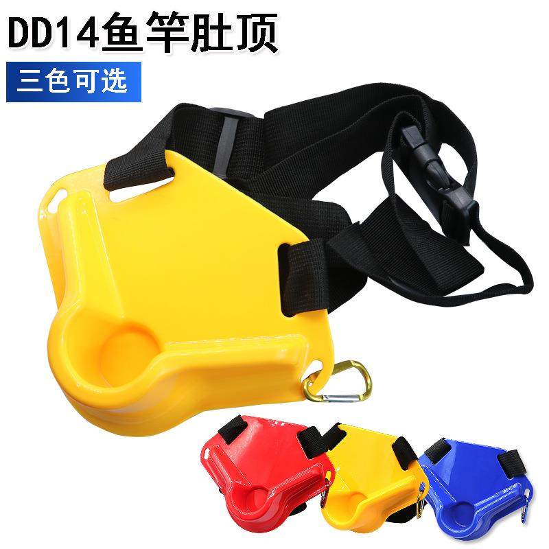 新款直销腰带式鱼竿支架可调节船钓鱼竿肚顶拖黑坑大物鱼竿顶力架,户外/登山/野营/旅行用品,其他垂钓用品,淘宝优惠券,粉丝福利购,淘宝优惠卷