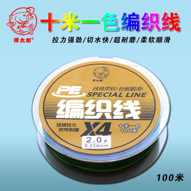 直销新款捍太郎4编彩色五彩编织线100米鱼线编织线PE线五彩线防咬