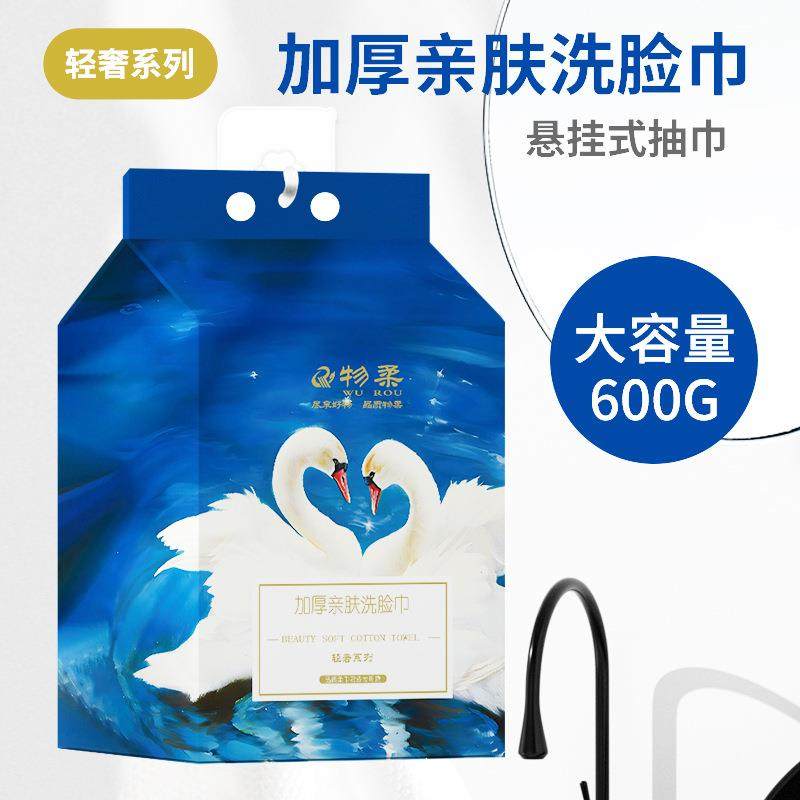 直销新款洗脸巾超大包600g悬挂抽式一次性纯棉加厚珍珠纹不掉毛洁