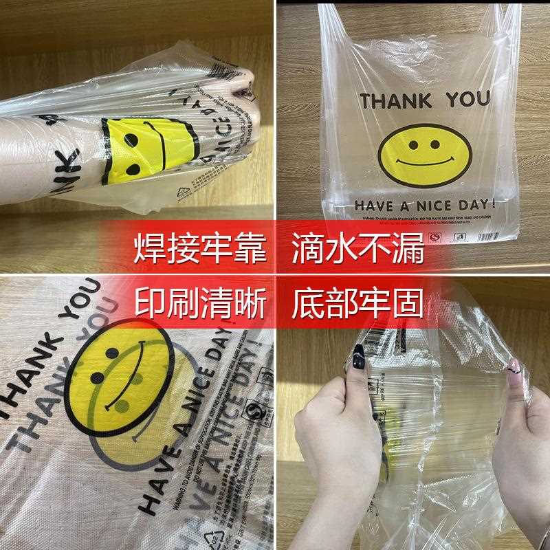 直销新款一次性塑料袋子定制食品打包袋手提方便袋透明背心袋超市