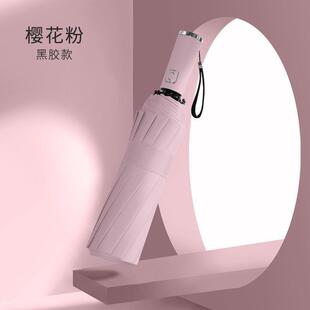 直销新款全自动雨伞女学生折叠晴雨伞黑胶遮阳防晒防紫外线太阳伞