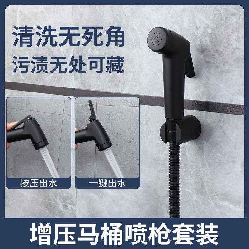 新款直销跨境热销净身妇洗器套装增压马桶喷枪宠物洗澡小花洒厕所,家装主材,普通花洒套装,淘宝优惠券,粉丝福利购,淘宝优惠卷