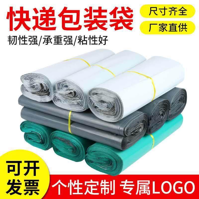 直销新款pe快递袋 28*42加厚白色塑料袋防水物流快递打包袋物流包