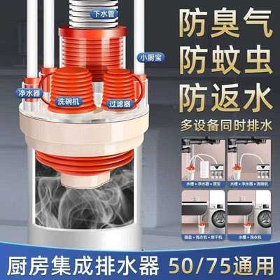 直销新款厨房下水六通排水管三通接头洗菜盆50多功能洗碗机净水器
