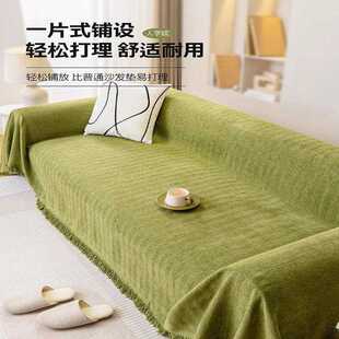 直销新款2023人字纹新款雪尼尔沙发巾盖布柔软四季通用全包全套沙