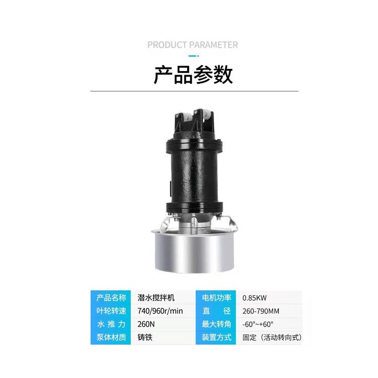 直销新款污水搅拌机潜水低高速推流器防沉淀不锈钢搅匀器厌氧回流