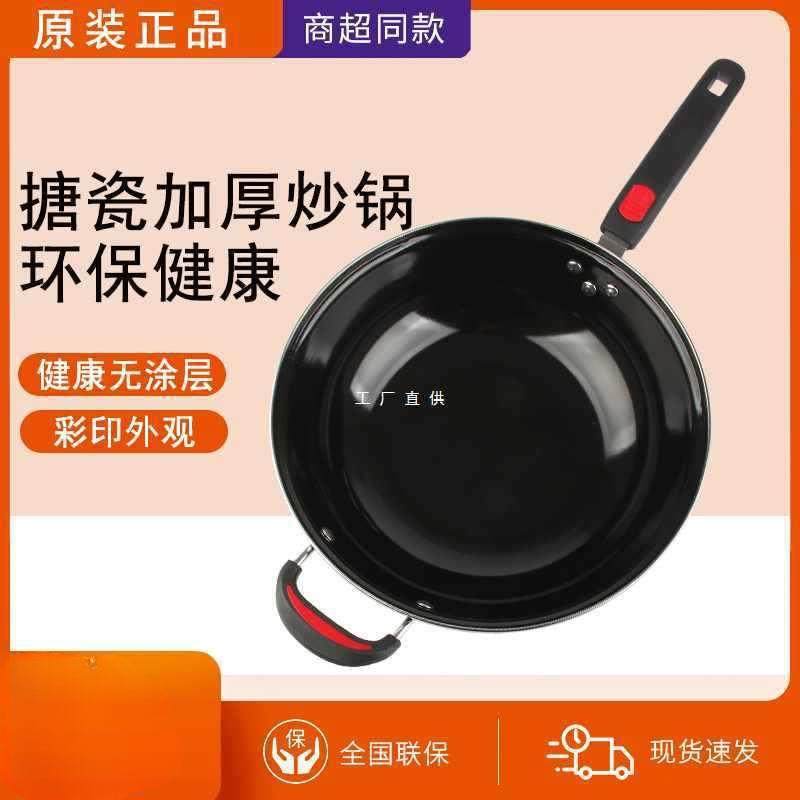 直销新款家商用搪瓷炒锅加厚特厚炒锅无烟不粘锅无涂层铁锅不生锈
