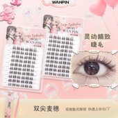 婉嫔懒人假睫毛双塔尖麦穗眼睫毛酷拽风单簇睫毛贴超软假睫毛自然