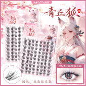 婉嫔新款 青丘狐假睫毛国风魅惑狐系cos仿真自然浓密氛围爆款 分段